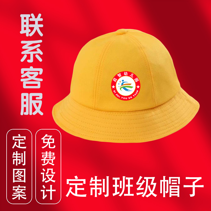 Kindergarten hat custom logo Japanese small balls children kindergarten pupils safety small yellow hat fisherman hat