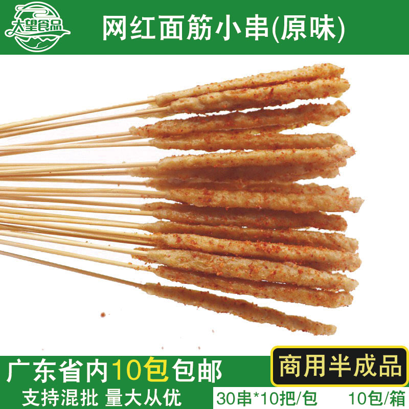 Net Red Gluten Small Strings Commercial Handlebar Strings Street Side Fried Snack Iron Plate Grilled Gluten Ingredients Frozen Semi-finished Products