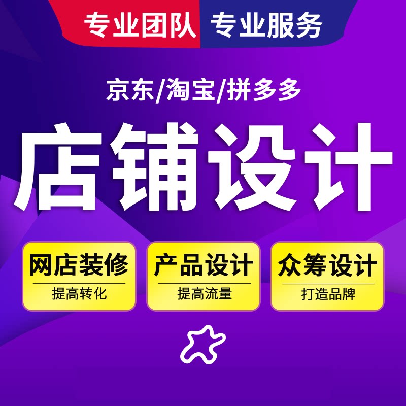 Main image detail page design Poster album picture Taobao art shop decoration Print advertising design custom production