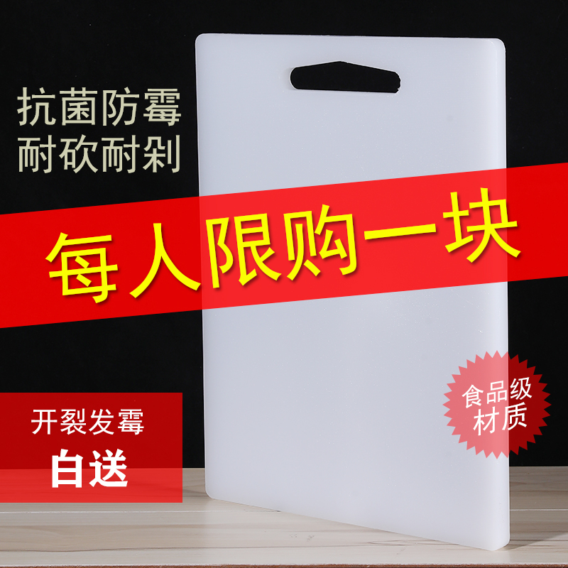 Cutting Board Antibacterial mildew-proof chopping board Cutting Cutting Board Fruit Plate Panel Home Plastic Case Plate Food Grade Adhesive Plate Knife plate