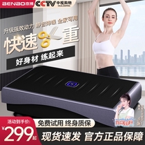 Benbos motivational exercise machine for lazy people men and womens home shaking machine good figure