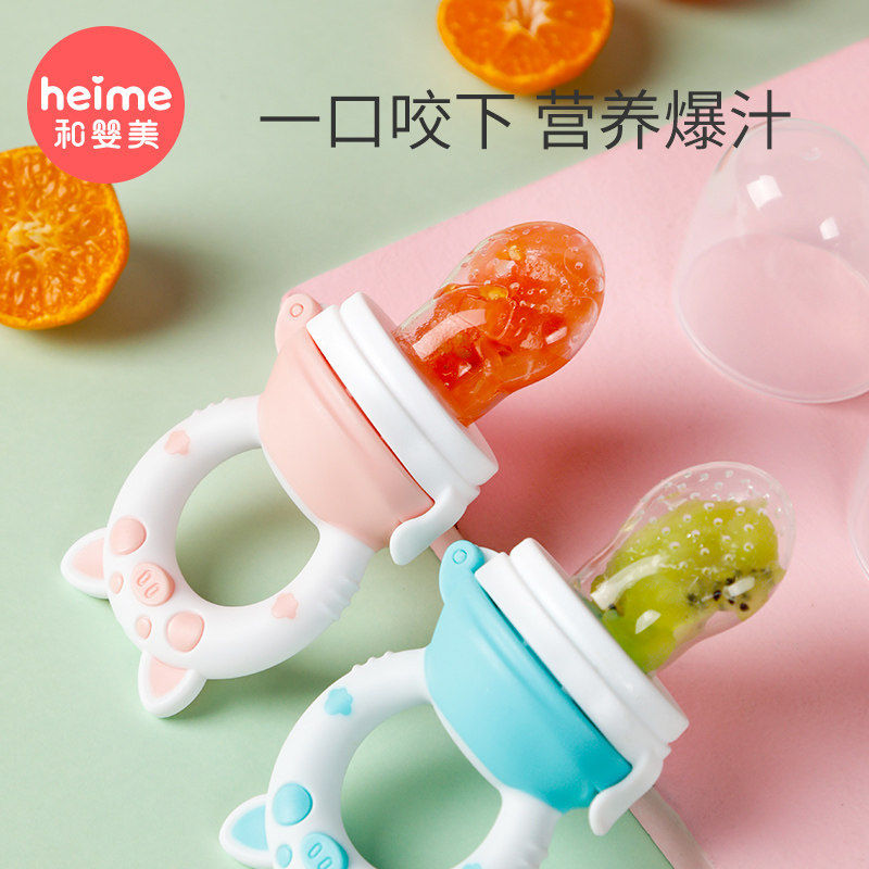 And baby beauty baby bite bag fruit non-staple food device baby grinding stick food bite le fruit and vegetable tooth fixing device eat fruit juice