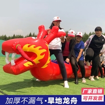 Inflatable Dryland Dragon Boat Fun Games Prop Inflatable Dry Land Dragon Boat Caterpillar Children Outdoor Group Construction End of the Dragon Boat Festival