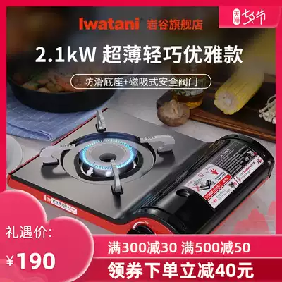 Rock Valley gas stove Portable household barbecue small hot pot stove Menghu card stove Picnic card magnetic card gas stove