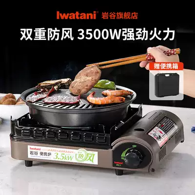 Yangu outdoor cassette stove Portable windproof household gas stove Picnic barbecue small hot pot firepower large gas stove