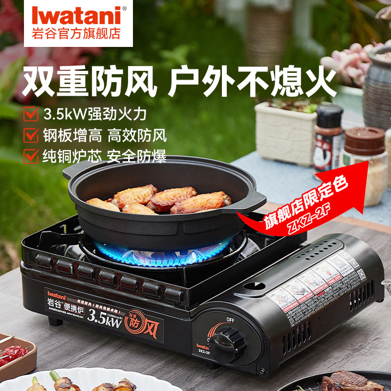 Iwatani zkk-2f pure black limited edition: the new favorite for