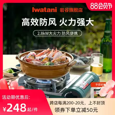 Rock Valley outdoor cassette stove Portable windproof barbecue stove Household large fire force picnic gas stove Magnetic gas stove