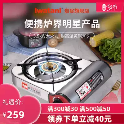 Yangu portable gas stove Household picnic special barbecue gas stove Menghu cassette stove magnetic stove gas stove
