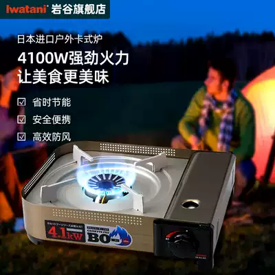 (Pre-sale)Iwatani Japan imported cassette stove Outdoor windproof portable stove Barbecue field stove Gas stove