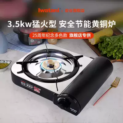 Iwaya limited portable gas stove Household picnic barbecue stove Menghu cassette stove Magnetic stove Gas stove