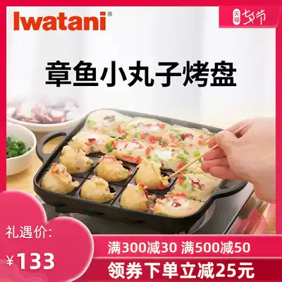 Iwatani octopus meatball baking tray accessories ZK-07 Japan portable egg aberdeen mold non-stick pan