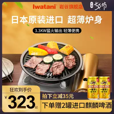 Iwatani Japan imported cassette stove Portable household outdoor field stove card magnetic gas gas picnic barbecue