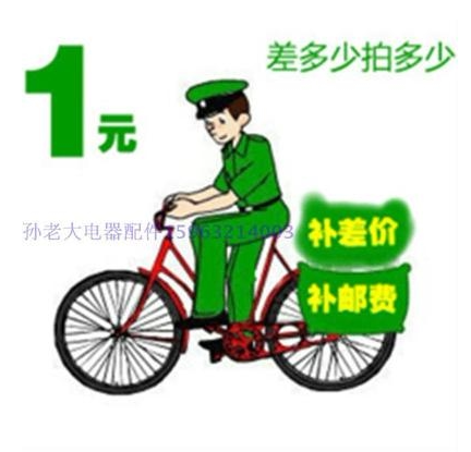 Make up the difference