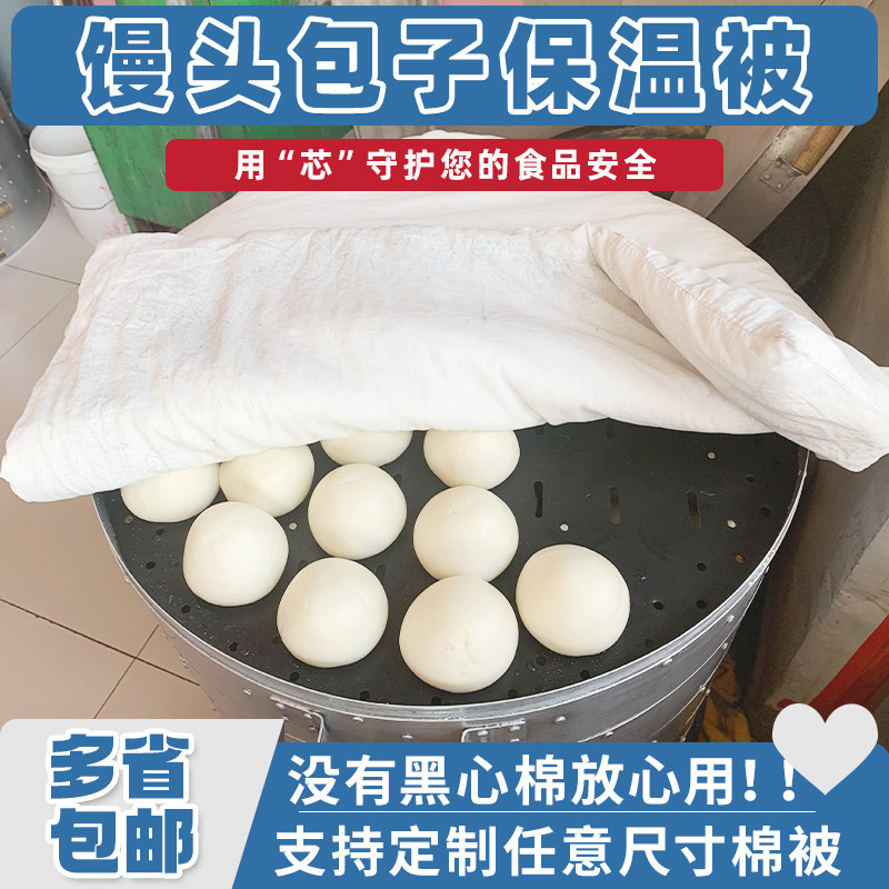 Sell bun steamed bun insulation quilt cover steamed bun cloth small insulation quilt thickened breakfast special chestnut warm cotton quilt