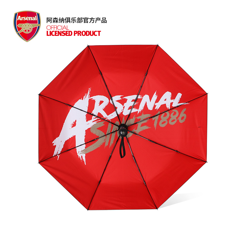 Arsenal Arsenal Arsenal official full shade automatic triple umbrella umbrella