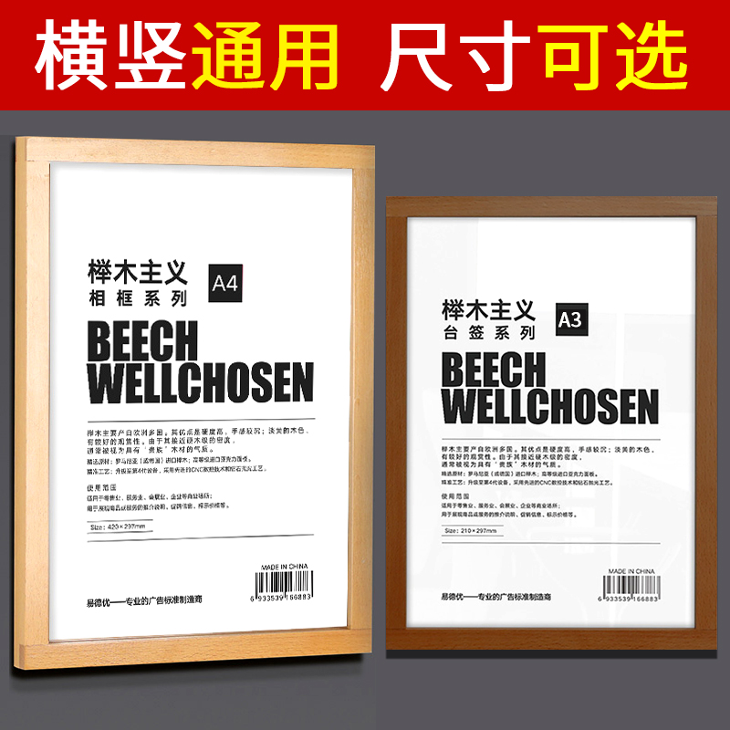 New version of the original industrial and commercial business license wall-mounted solid wood photo frame table tobacco certificate box authorization letter box protective cover