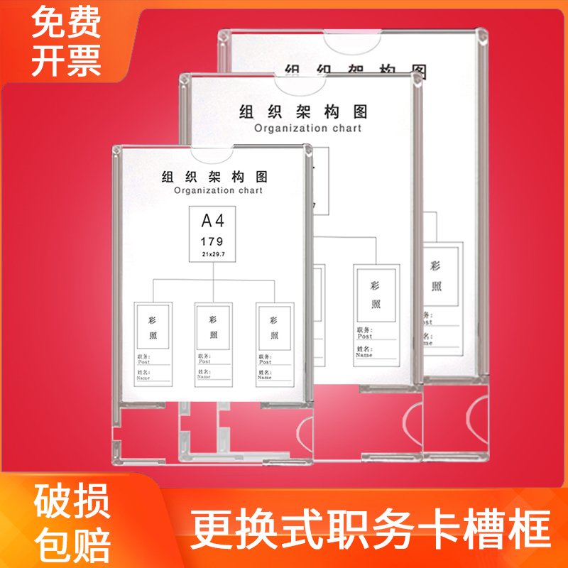 One-piece job card acrylic photo frame a4 display frame 5 inch photo frame insert box transparent organic plastic 6 7 card slot