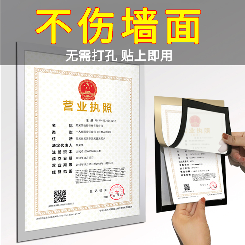 Magnetic business license frame a4 display frame protective cover photo frame A3 magnetic magnet sticker wall hanging wall frame certificate