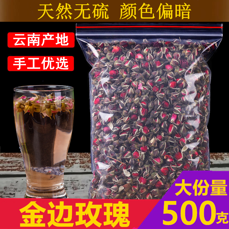 Yunnan Phnom Penh rose tea pure natural fresh super small flower buds dry buds in bulk 500g non-pingyin