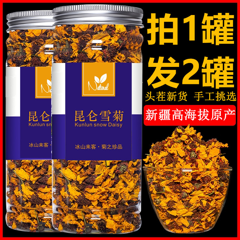 2 cans of Kunlun snow chrysanthemum tea wild Xinjiang specialty non-superior fetal chrysanthemum king Tianshan blood chrysanthemum ice mountain wild chrysanthemum