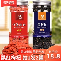 Qinghai Black wolfberry tea super wild producing area directly for large granules of wolfberry orange fruit disposable tank soaking water 500g