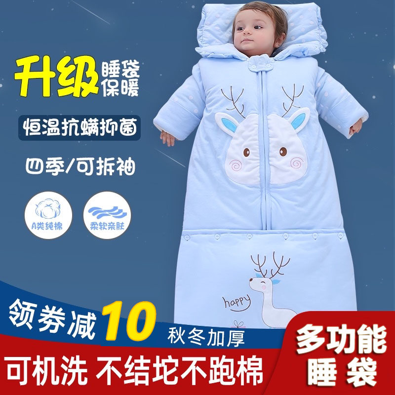 Autumn and winter thickened baby sleeping bag baby spring and autumn cotton four seasons general purpose children's anti-kick quilt artifact