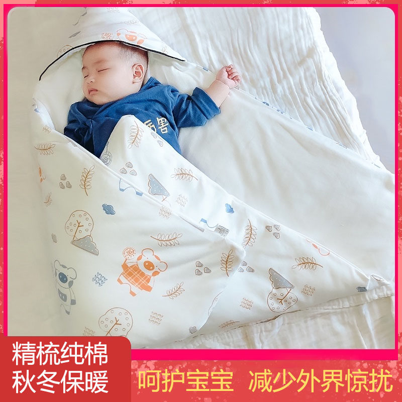 Newborn hug quilt newborn baby delivery room quilt spring, autumn and winter cotton yarn anti-shock wrap towel summer thin quilt