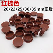 ·Security door blocking decorative cover hole cover blocking plug decorative cover plastic plug bulkhead 20 22 25 28 30