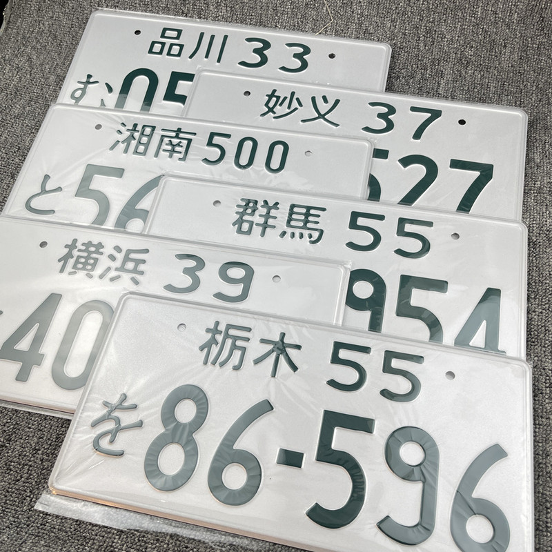 Jdm Modified Initial D License Plate Decoration Ornament Ae86 Peripheral Aluminum Alloy License Plate Hanger Car Decoration License Plate