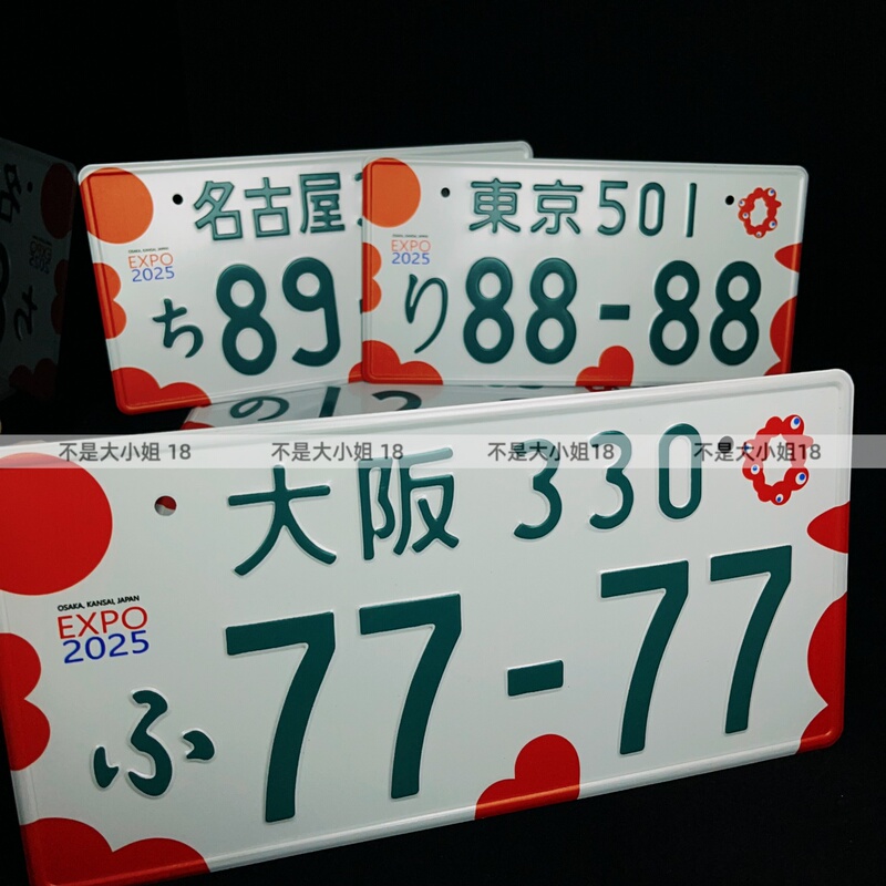 Osaka Expo Japanese License Plate Decoration Ornament Pendant Modification Party Photo Props License Plate 3D Painted License Plate