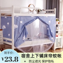 Bed Curtain Mosquito Net Integrated Student Dormitory Bunk Bunk Universal Dormitory Single Bed Curtain Dustproof Windproof Light Blocking Privacy