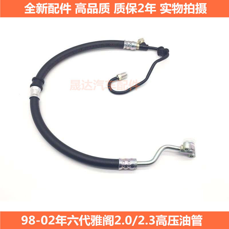 Suitable for five or six generations of Honda Accord 2 02 3 0 direction machine high pressure oil pipe Odyssey booster pump oil supply pipe