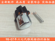 Suitable for 98-07 Honda seven generations of Accord gear lever handball button latch Accord gear lever button