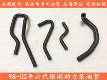 Suitable for 98-02 Honda Sixth Generation Accord 2 3 booster pump return oil pipe oil inlet pipe direction machine cooling oil pipe