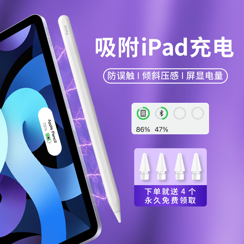 (Magnetic charging) apple pencil capacitive pen apple ipad pen stylus applepencil generation and second generation suitable for apple tablet stylus ipada