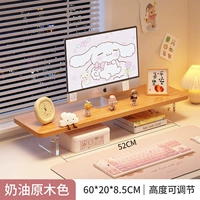 [Цвет кремового дерева]❤️60*20*8,5