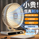 小风扇桌面电风扇小型家用静音办公室桌面上usb充电迷你卧室宿舍学生床上电扇台扇超长续航便携式制冷空调扇