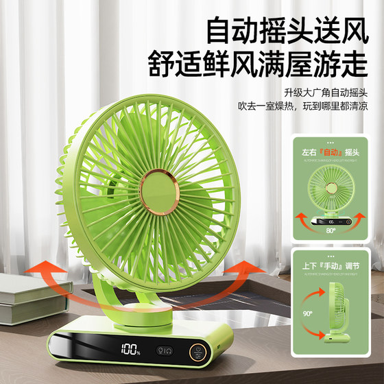 小风扇桌面电风扇小型家用静音办公室桌面上usb充电迷你卧室宿舍学生床上电扇台扇超长续航便携式制冷空调扇