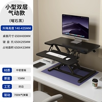 [Герои черные] Небольшие двойные газы поднимаются и падают таблицы (подходящие для небольших мастерских)