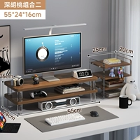 Двойная комбинированная модель ⭐【 Глубокий ореховый орех】 55*24 см.