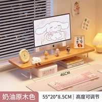 [Цвет кремового дерева]❤️55*20*8,5