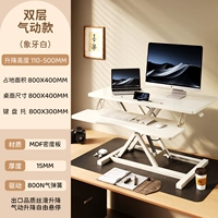 ⭐ivory White [модель обновления с двумя слоями] (шелковистое качество экспорта)