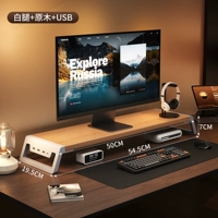 【Цвет входа в систему】 обновленный USB-модель-белая стойка 50*20*7 см.