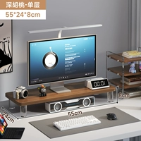 Глубокий ореховый орех ⭐【 Одиночный слой】 55*24 см.