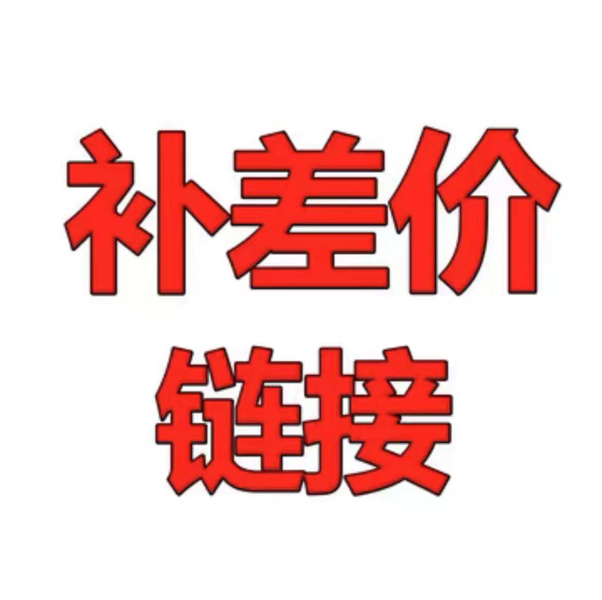 Postage supplement difference price difference Remarks Model freight price difference Chinese style furniture Reading form Cotton knot-Taobao