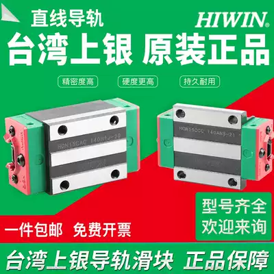 HIWIN Taiwan silver linear rail slider HGH HGW HGR 15 20 25 30 35 40 45 55