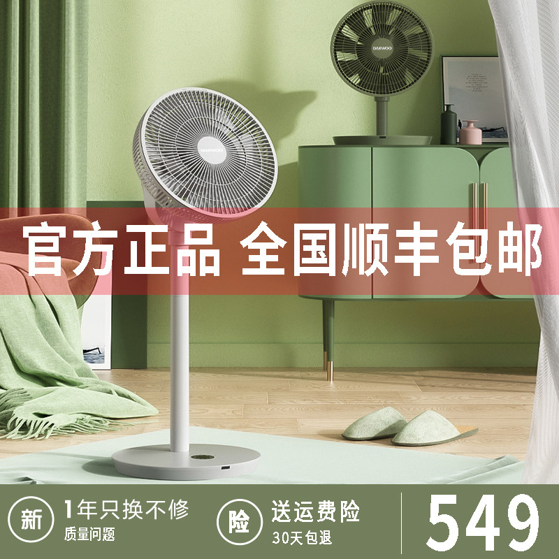 South Korean Daewoo Air Cycle fan Home mute turbo convection remote control rechargeable electric fan upright F3pro