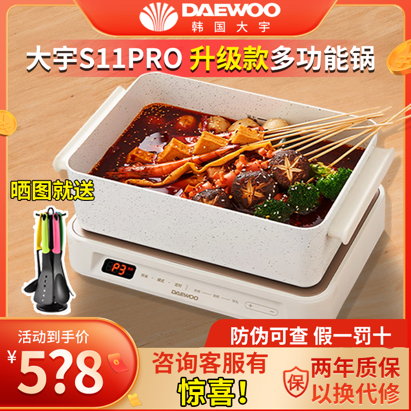 South Korea's Daewoo multifunction cuisine pot home electric hot pot roast machine fried frying and cooking mesh red and integrated pot barbecue oven