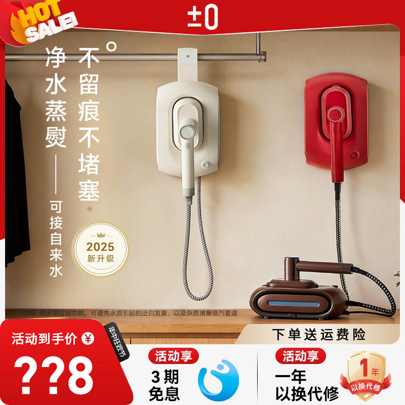 【Water Purification Steam Iron】Japanese Positive and Negative Ion Garment Steamer for Clothes, Handheld Ironing Machine for Home Use 【Water Purification Steam Iron】Japanese Positive and Negative Ion Garment Steamer for Clothes, Handheld Ironing Machine for Home Use