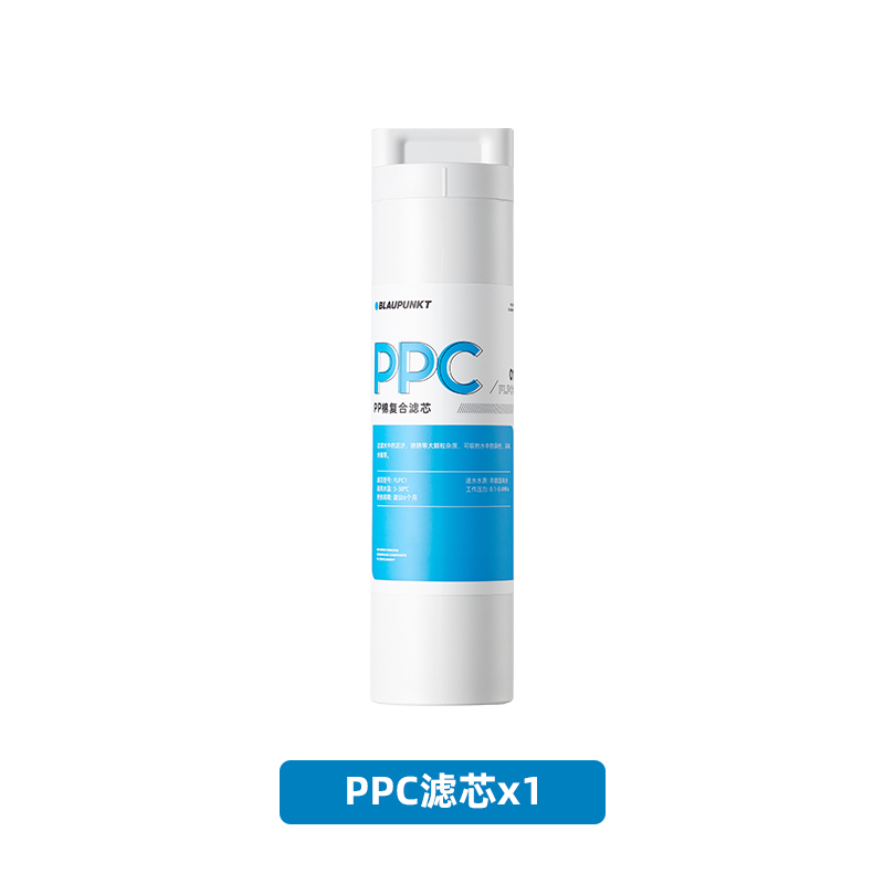 German Blue Treasure Net Drinking Machine Filter filter cartridge RO filter core PPC composite filter core